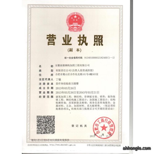 营业执照